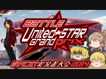 シュレディンガーの猫はBUSTARグランプリでも元気か？ 第2試合 VSb-999