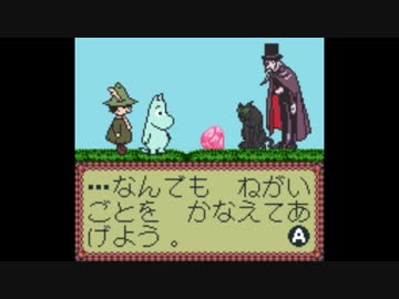 【TAS】 ムーミンの大冒険 【Part2】