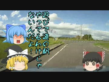 北海道ゆっくりと道の駅の旅 006 とうやこ編　その２　ルスツ・とうや湖