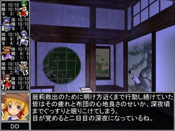 【東方卓遊戯】 お嬢と五人の奇人達 4-8 【サタスペ】