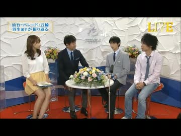 羽生結弦　パレード後インタ（別番組）③