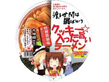渡る世間は屑ばかり.honobono