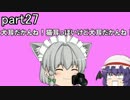【BF4】射命きめぇの戦場記録part27【PS4】