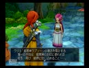 【5週目ぐらい】ドラゴンクエストⅧ実況プレイ　Part54