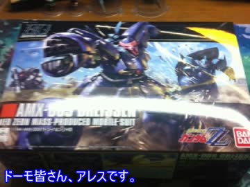 HGUC 1/144 ドライセンをカラーリングを変えて仕上げてみた