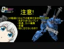【ジオン】ノートPCでゆっくり行くガンダムオンライン20【F鯖】