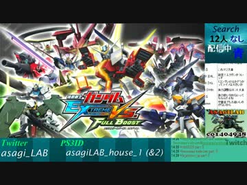 EXVSFB第1回初心者講習枠　基本的な事項【あさぎ研究室】(2/5)