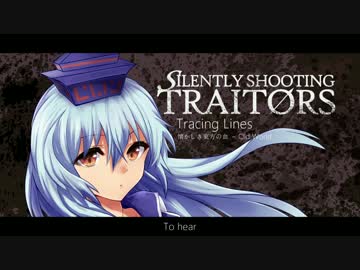 【東方Post-Hardcore】 Tracing Lines 【懐かしき東方の血】