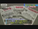 ベトナム各紙「世界各国が中国を非難」南シナ海緊迫