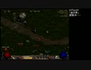 【DIABLO2】全キャラHCでHELLクリア part002【アサシン編002】