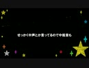 【UTAU新音源紹介】Tell Your World【カバー】