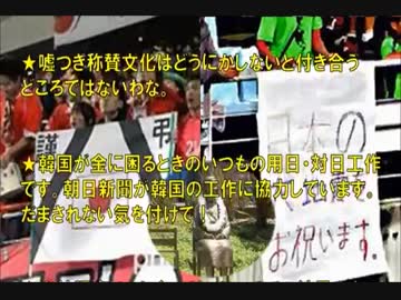【朝日新聞】 韓国の世論調査をそのまま信じることは？・・・・
