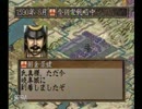 ３馬鹿武将たちが諸王の戦いで上洛目指すことにした１6