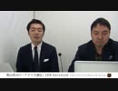 奥山真司の「アメリカ通信」LIVE(20140502)_004