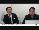ウクライナはマフィア国家！？｜奥山真司の「アメリカ通信」LIVE