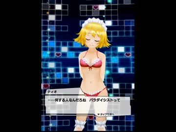 【アプリ彼女】ランクアップ会話・ティオ・ブロンズランク