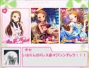 【5D's】イリアステルと始めるミリオンライブ！２【ミリマス/グリマス】