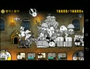 看守と墓守　アルカトラズ島　にゃんこ大戦争動画.com　攻略情報
