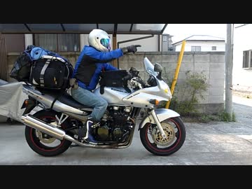 【’１４間際おやじ】四国関西ツーリングその1（出発編）