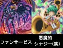 【遊戯王OCG】デュエル動画好きな決闘者達のデュエルその３７