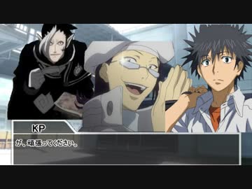 濃縮キャラのクトゥルフ神話TRPG【第19話】