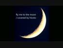 【弾き語り】fly me to the moon【弘人】