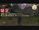 [実況] 少年を英雄にする"13つ目"の出来事 [FABLE]