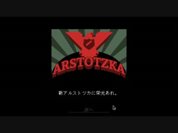 Papers,Please 入国審査官ぬどんの戦い #16 【完結】