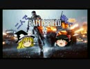 【BF4】 二人で楽しくBF4！ part4 【ゆっくり実況】