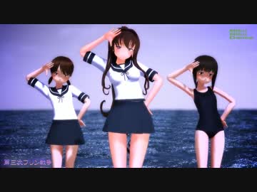 【MMD】大和に吹雪のセーラー服を着せてみた【艦これ】