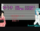 [VY1,Miku]Ｎコン合唱課題曲「ゆうき」