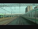 【後方展望】 寝台特急カシオペア 展望室タイプ (蕨→さいたま新都心) ③