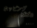 四八（仮）日本列島一部除いて緑になるまでプレイ動画19