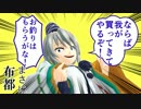 【東方MMD】ふとととじ！