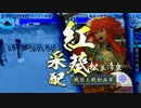 【戦国大戦】初SRマリアといきます！3【vs小鷹三葵】