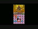 【パズドラ】大泥棒参上！超地獄　LFパンドラ