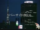爺カラ　リバーサイドホテル　midiGS