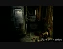 [ゼンツ団]何事にも前向きな男達のバイオハザード３実況part１１