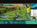 EXVSFB第2回講習枠：低コスト講座･リプレイ反省【あさぎ研究室】(1/4)