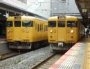 【鏡音リン／國鐵廣島】世界の国からこんにちは→日本の西では末期色