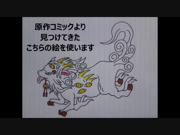 【鬼徹】白澤【縫ってみた】