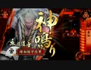 おっさん好きの戦国大戦-35 【立花ケニア】