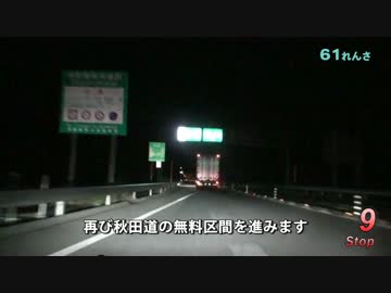 Red Signal 50 Course 7-11～赤信号50回stopでどこまで行けるかやってみよう Part 14