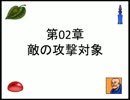 【TAS/最少ターン記録更新】FIRE EMBLEM 紋章の謎 第2部 2章