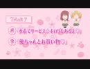桜Trick　アニメと原作の相違点まとめ　[Trick 7]