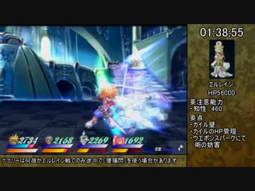 【アンノウンRTA】テイルズオブデスティニー2　part2　『4:07:10』