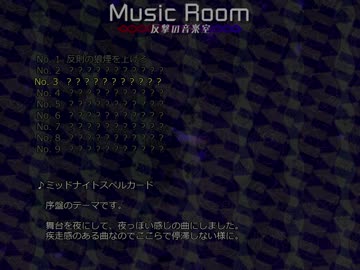 東方 弾幕アマノジャク "ミッドナイトスペルカード"