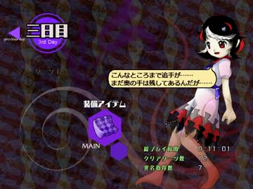 【東方】弾幕アマノジャク 三日目【プレイ動画】