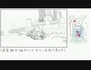 【万年エターナるが(ry　その21b】エピソード３絵コンテ