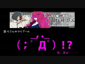 浪川さんが何いってんのか分かんないwwwところをまとめてみた